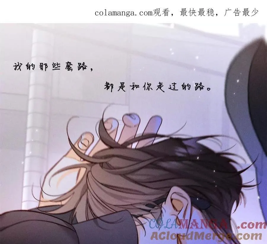 第153话 何时梦醒 第123页