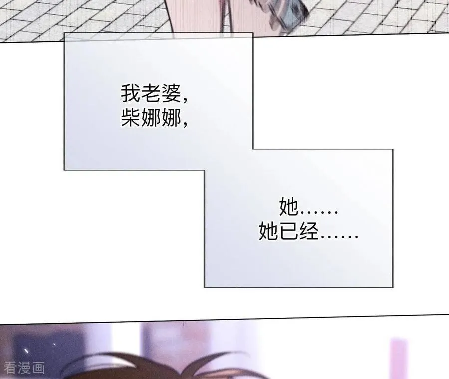 第154话 再出波澜 第47页