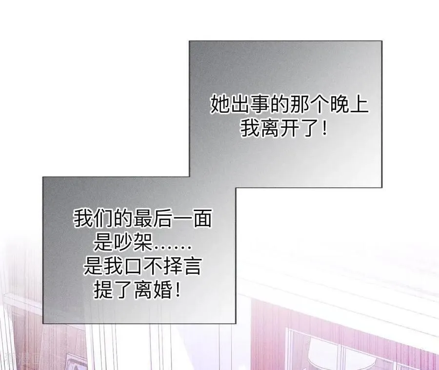 第154话 再出波澜 第51页