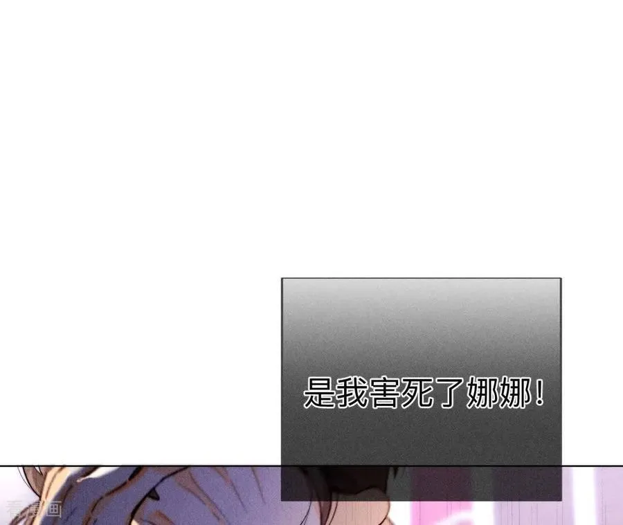 第154话 再出波澜 第55页