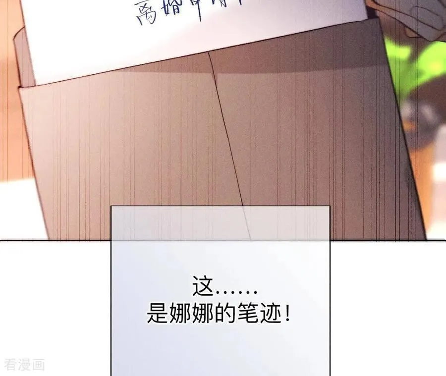 第154话 再出波澜 第72页