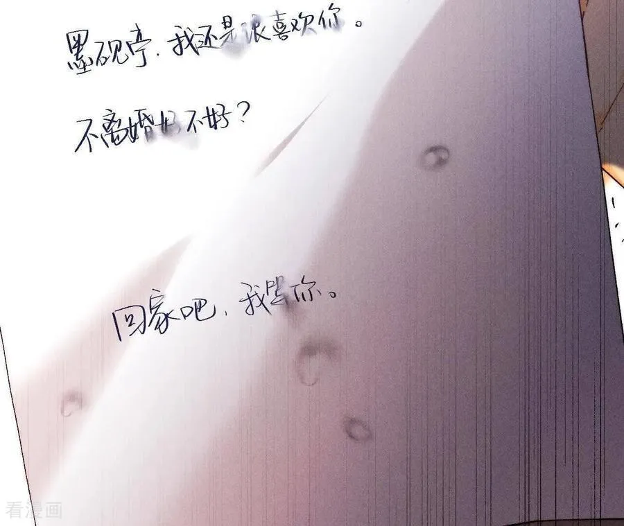 第154话 再出波澜 第76页