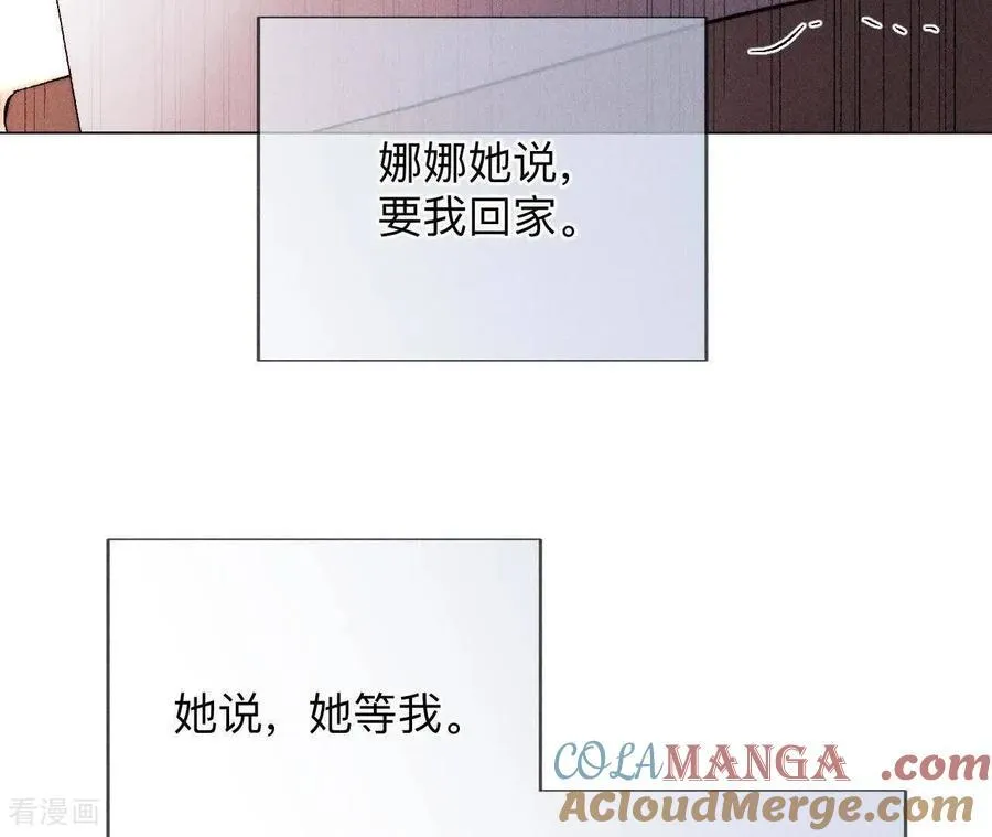 第154话 再出波澜 第77页