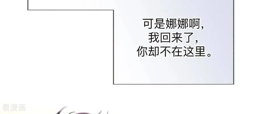 第154话 再出波澜 第78页