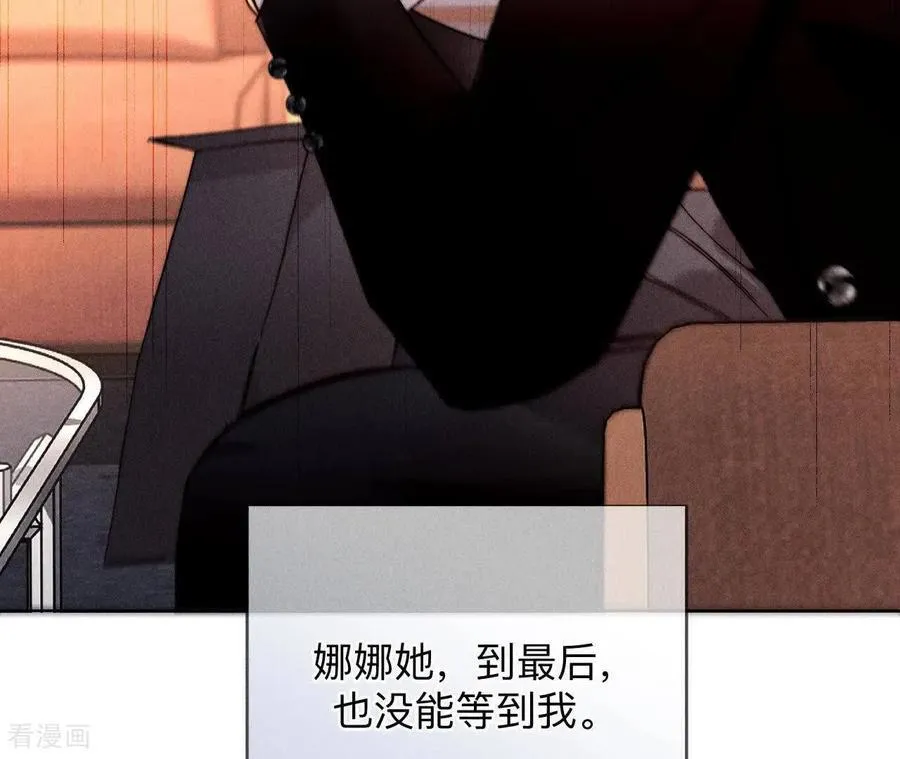 第154话 再出波澜 第80页