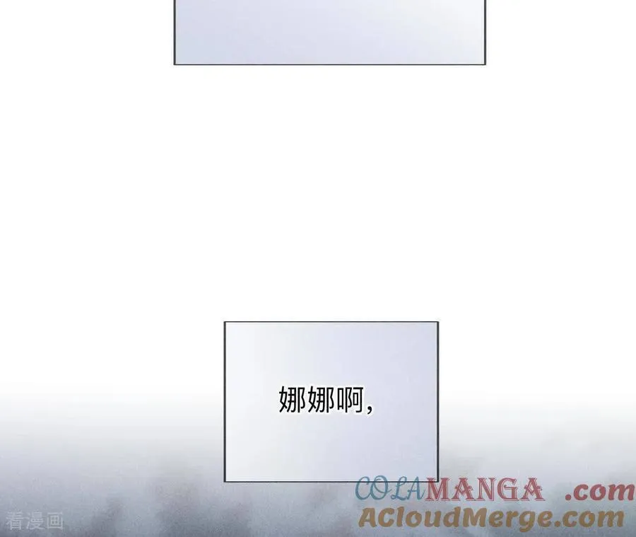 第154话 再出波澜 第81页
