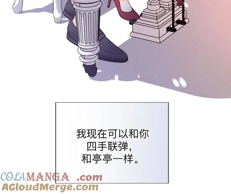 第154话 再出波澜 第85页