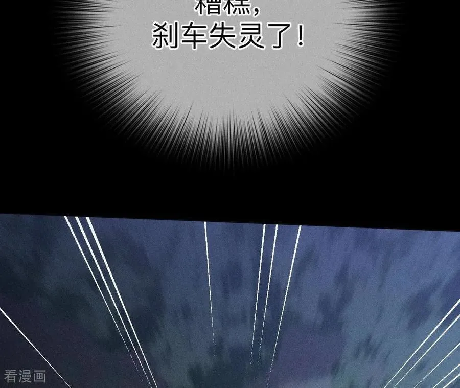 第154话 再出波澜 第110页