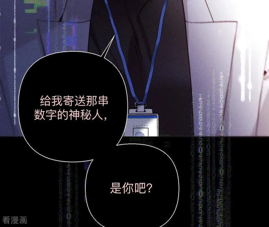 第155话 最初的相遇 第27页