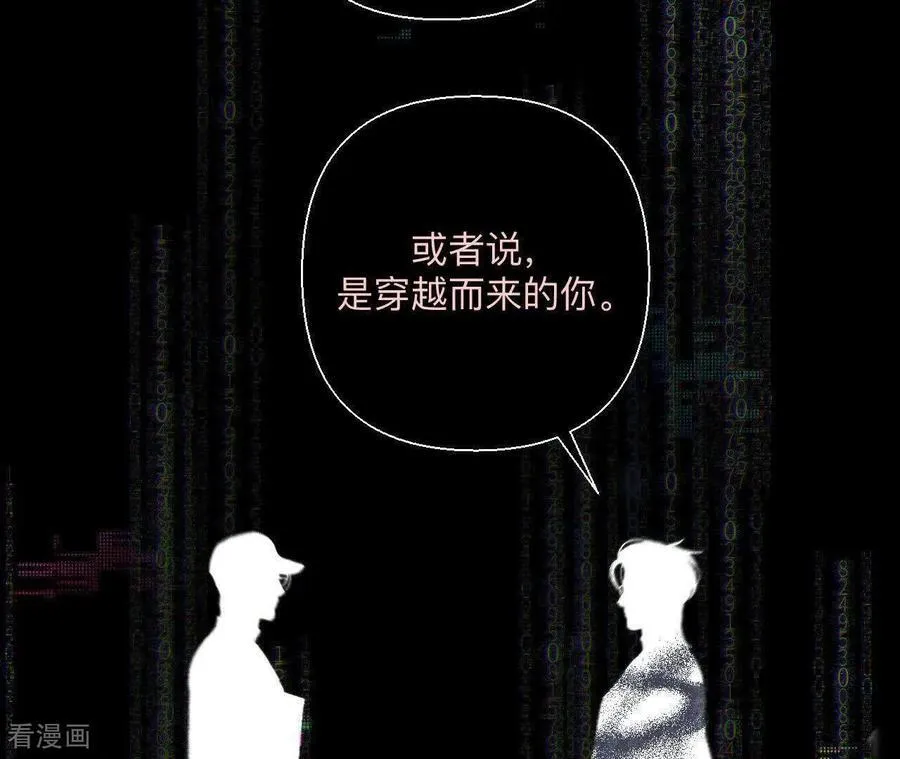 第155话 最初的相遇 第28页