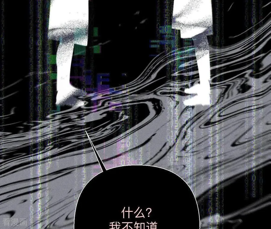 第155话 最初的相遇 第30页