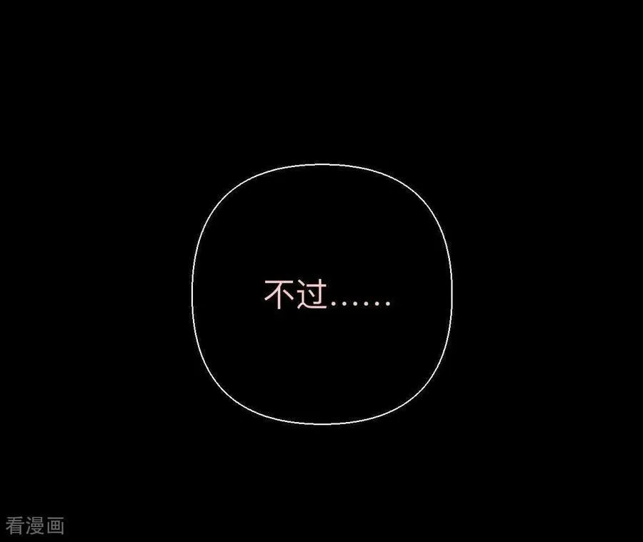 第155话 最初的相遇 第38页