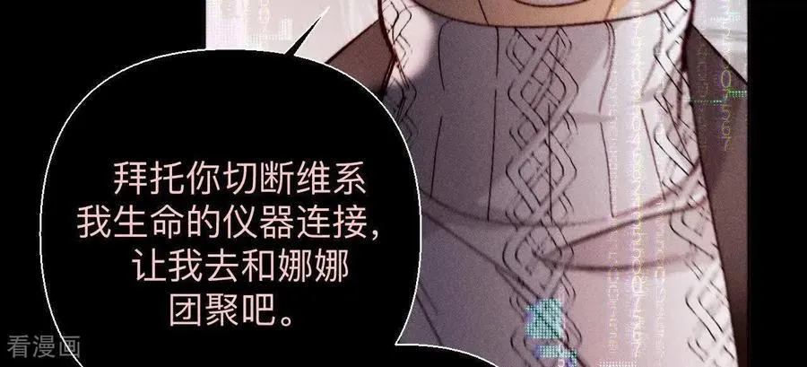 第155话 最初的相遇 第42页