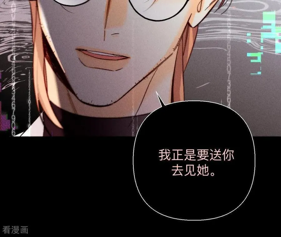 第155话 最初的相遇 第44页