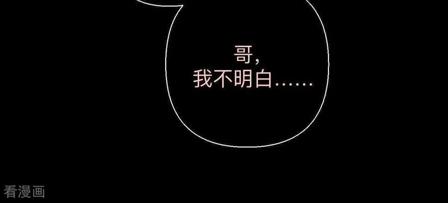 第155话 最初的相遇 第47页