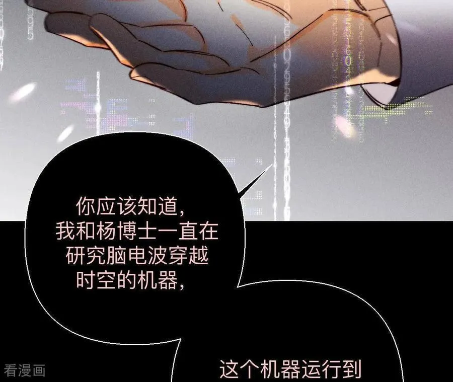 第155话 最初的相遇 第51页