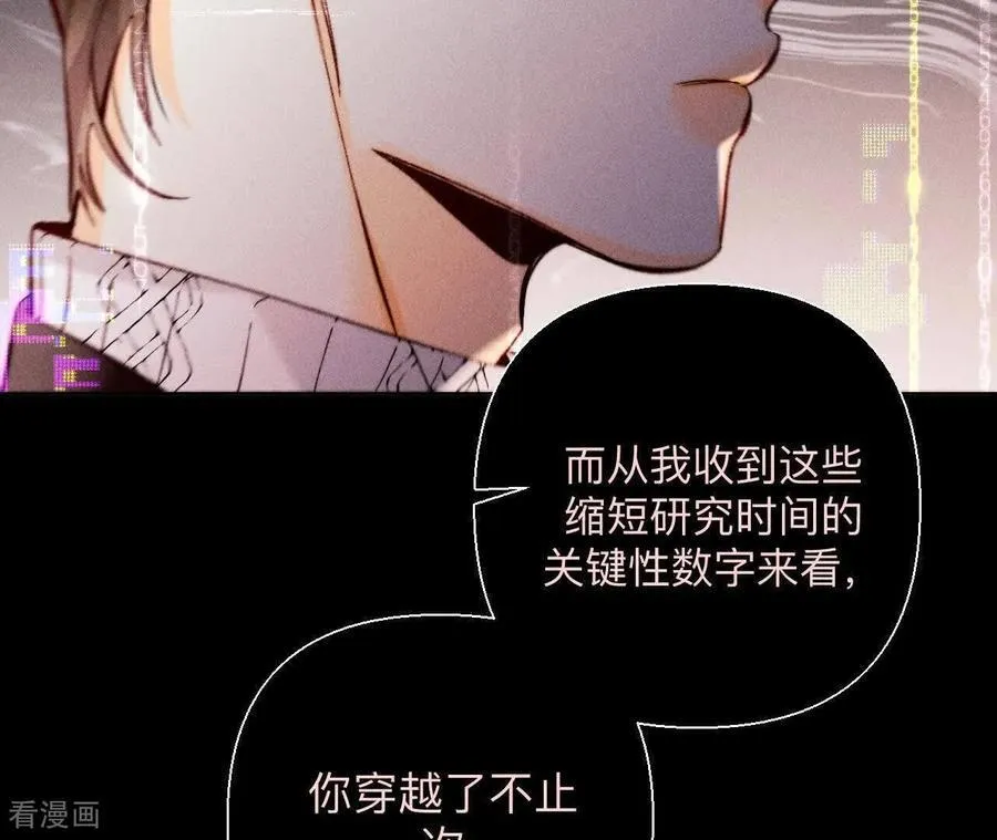 第155话 最初的相遇 第54页