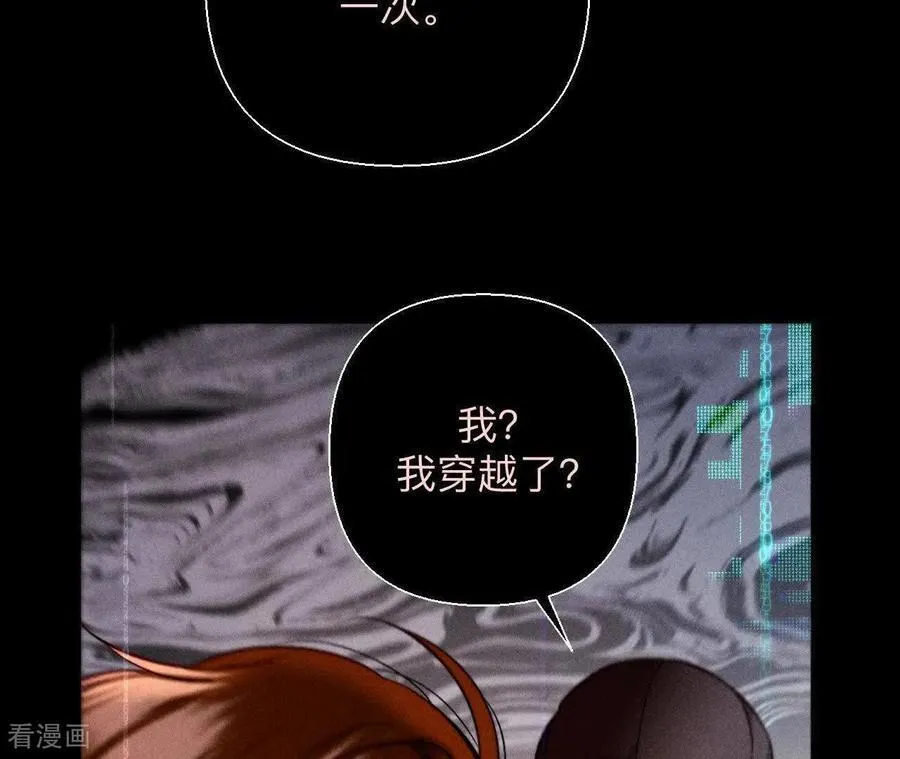 第155话 最初的相遇 第55页