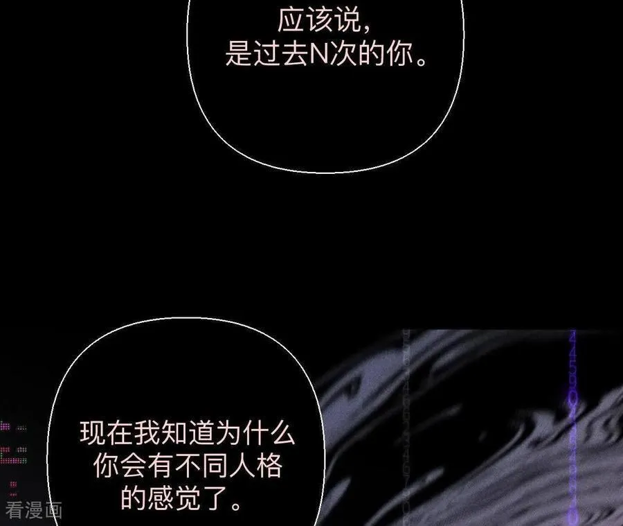 第155话 最初的相遇 第58页