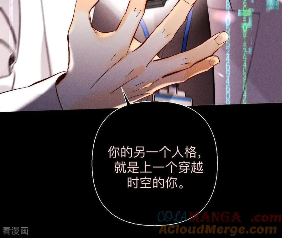 第155话 最初的相遇 第61页