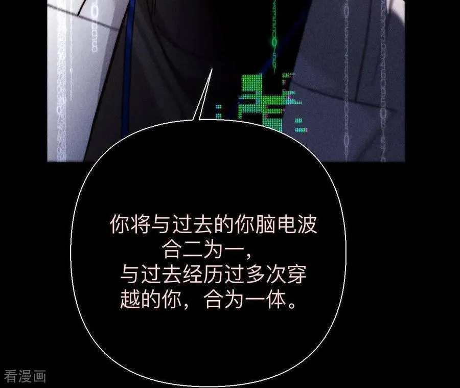 第155话 最初的相遇 第67页