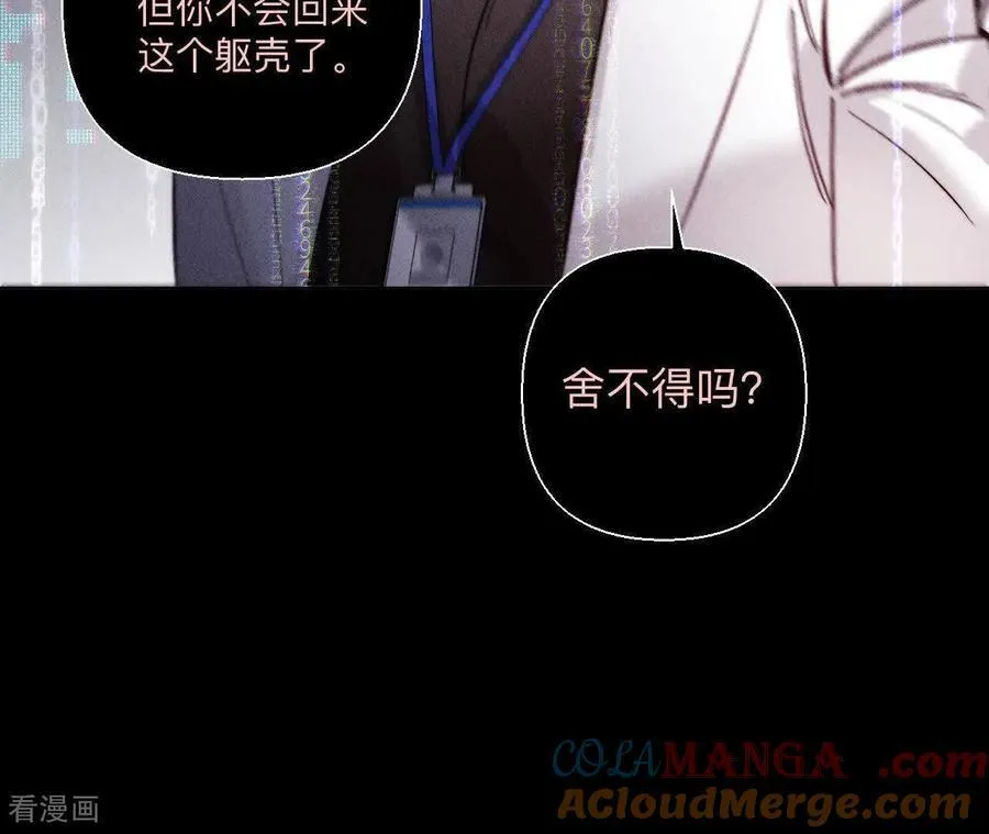 第155话 最初的相遇 第73页