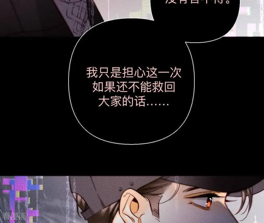 第155话 最初的相遇 第75页