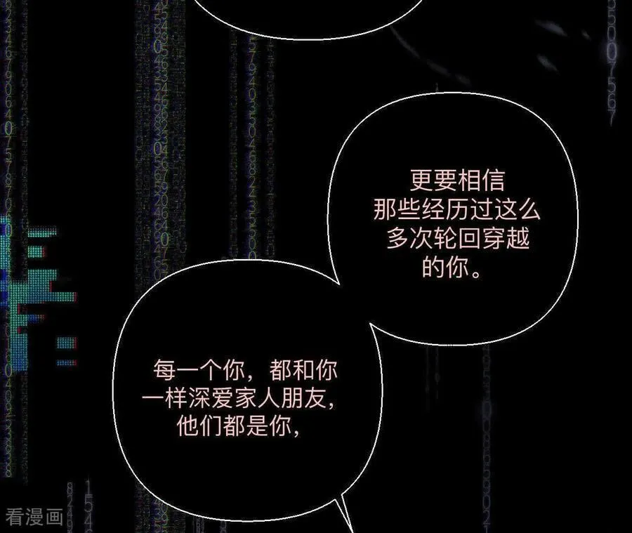 第155话 最初的相遇 第78页