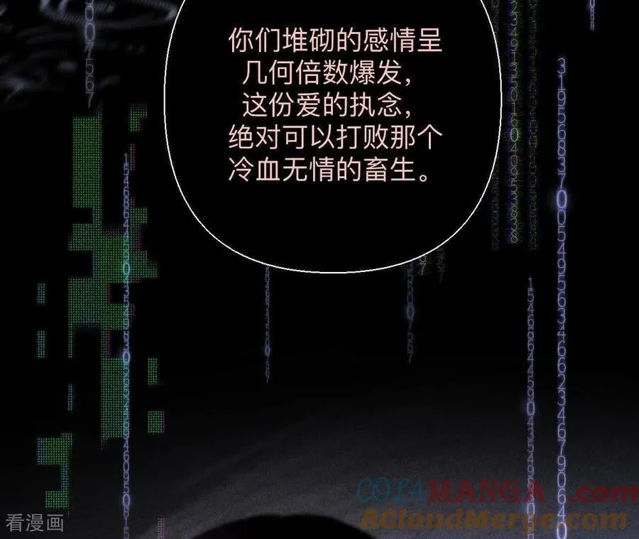 第155话 最初的相遇 第81页