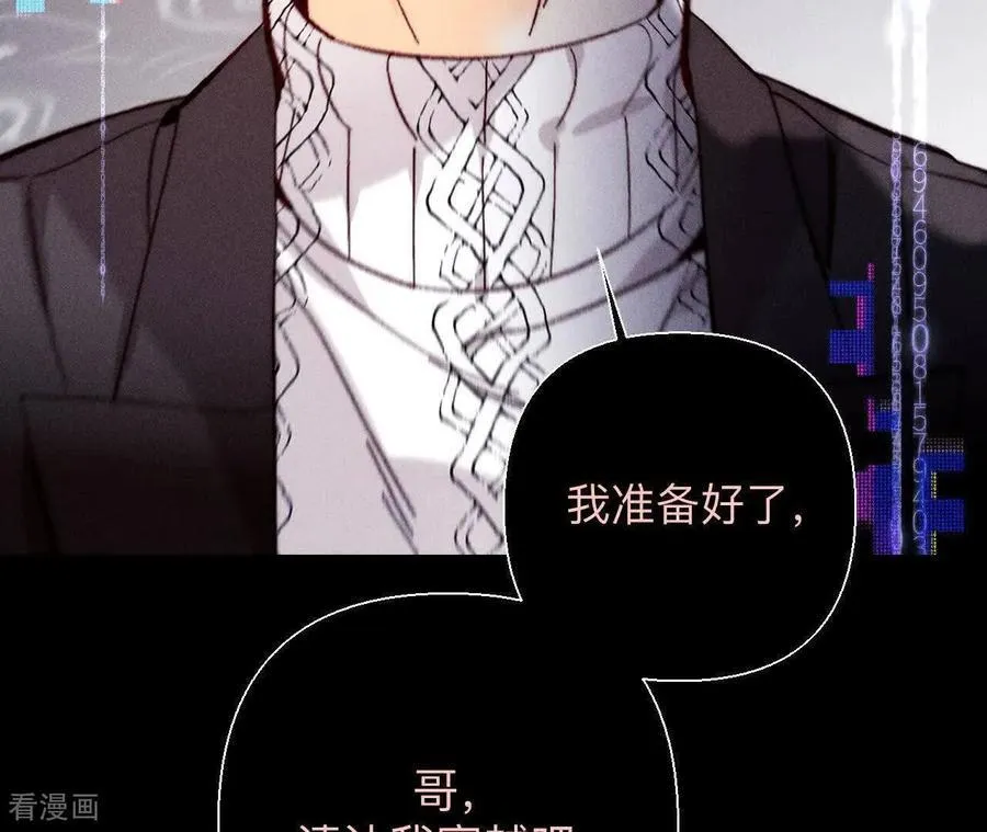 第155话 最初的相遇 第83页