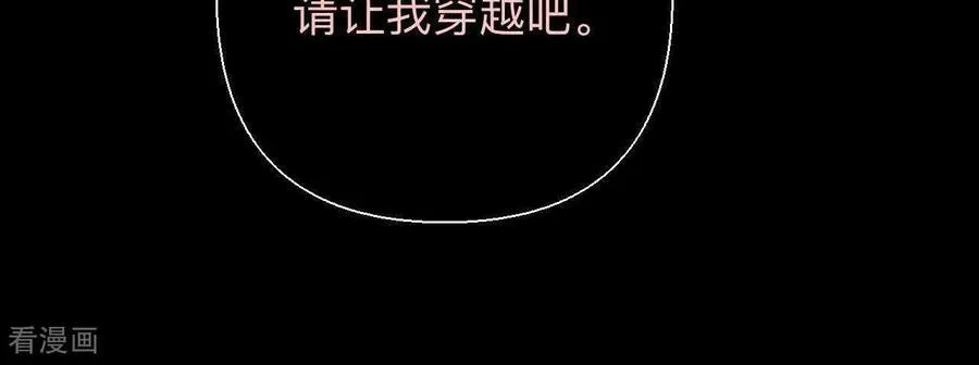 第155话 最初的相遇 第84页