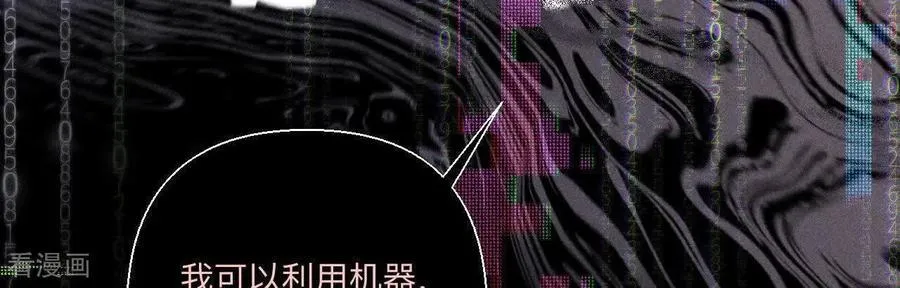 第155话 最初的相遇 第88页