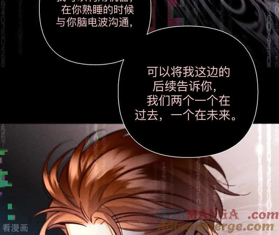第155话 最初的相遇 第89页