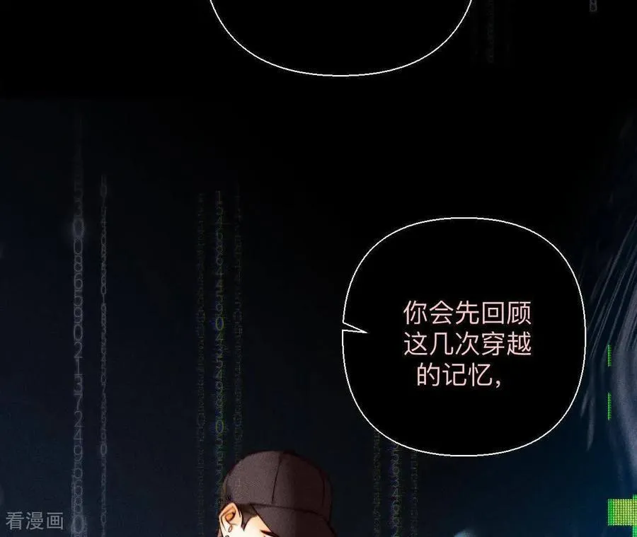 第155话 最初的相遇 第91页