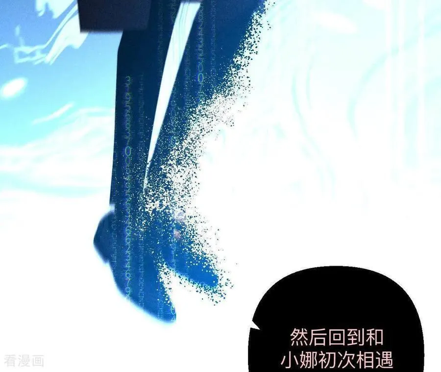 第155话 最初的相遇 第94页