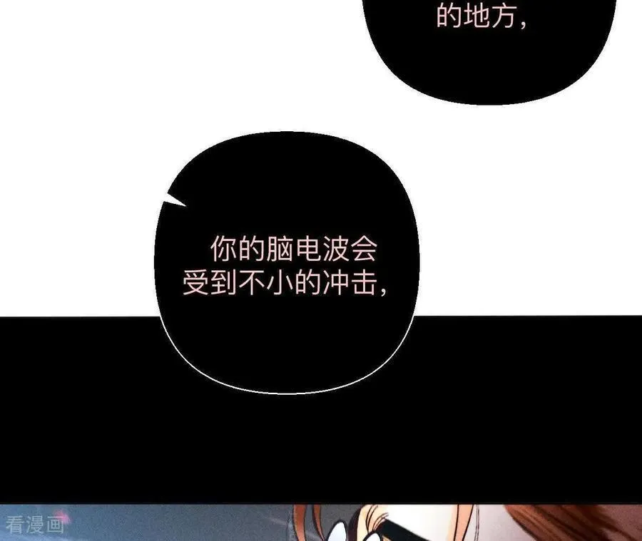 第155话 最初的相遇 第95页