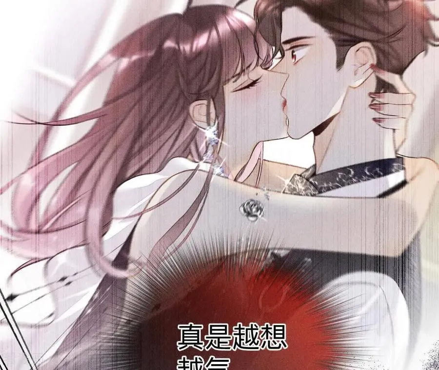 第156话 欢喜冤家 第27页