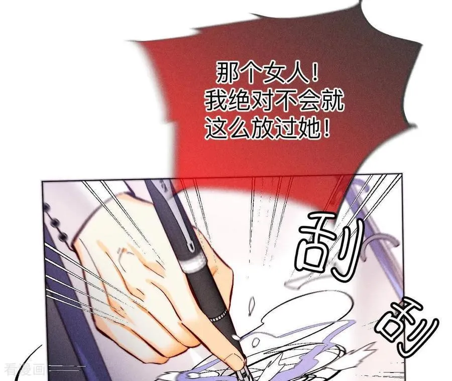第156话 欢喜冤家 第31页