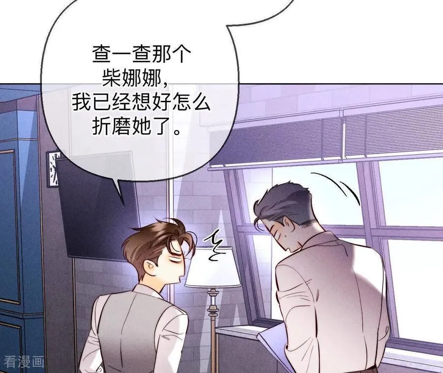 第156话 欢喜冤家 第36页