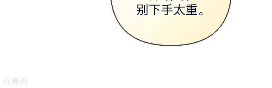第156话 欢喜冤家 第38页