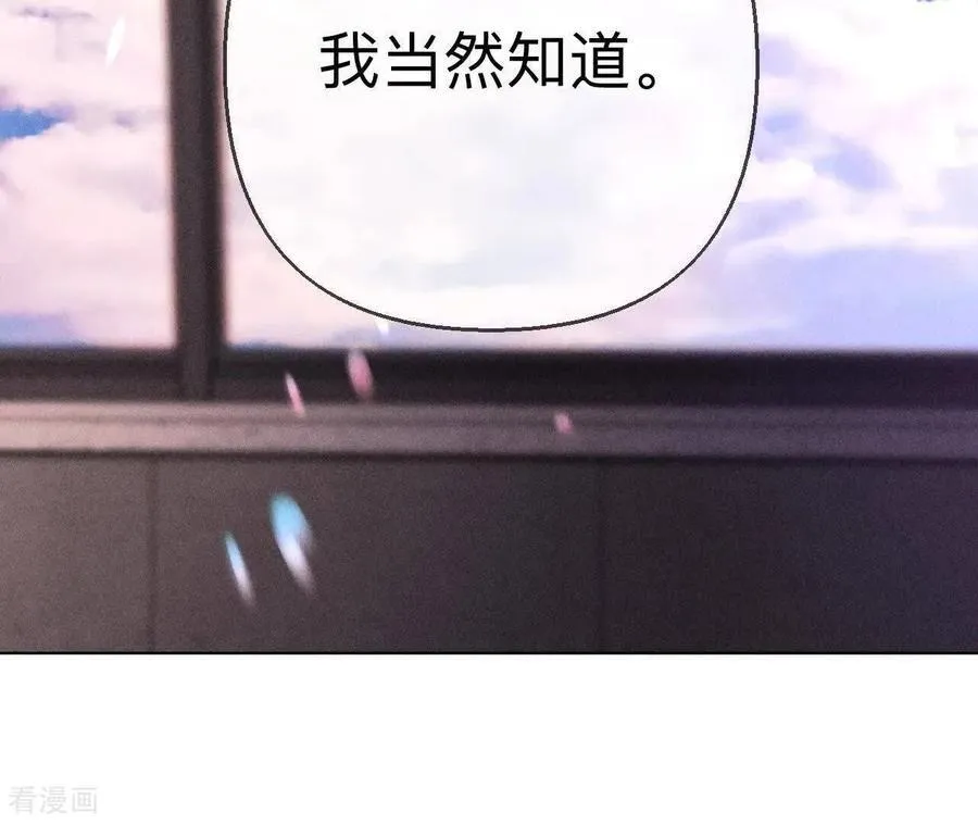 第156话 欢喜冤家 第43页