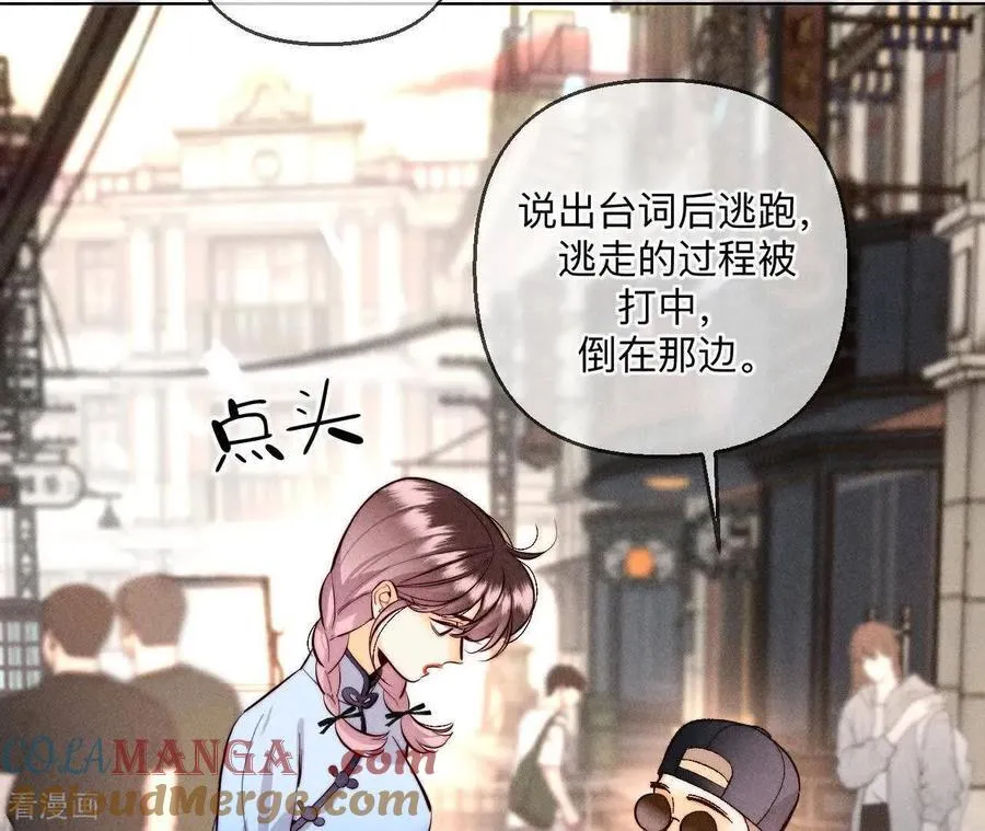 第156话 欢喜冤家 第49页