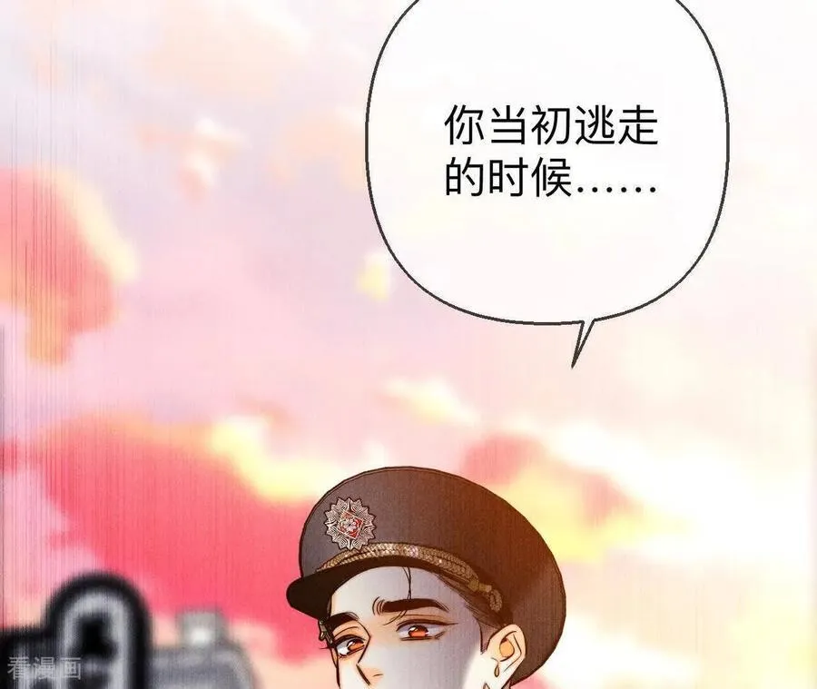 第156话 欢喜冤家 第62页