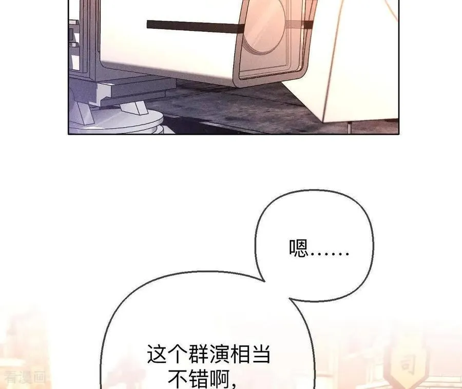 第156话 欢喜冤家 第75页