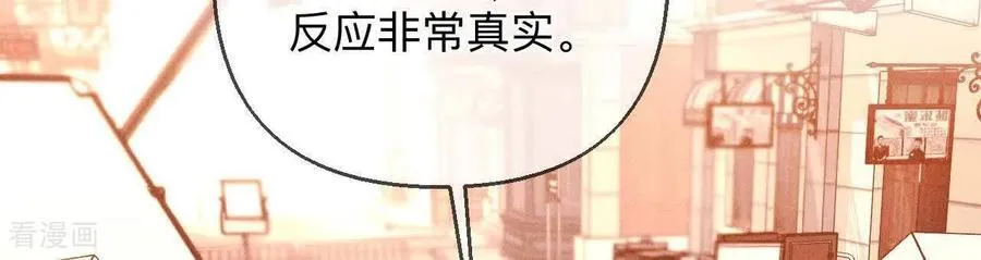 第156话 欢喜冤家 第76页