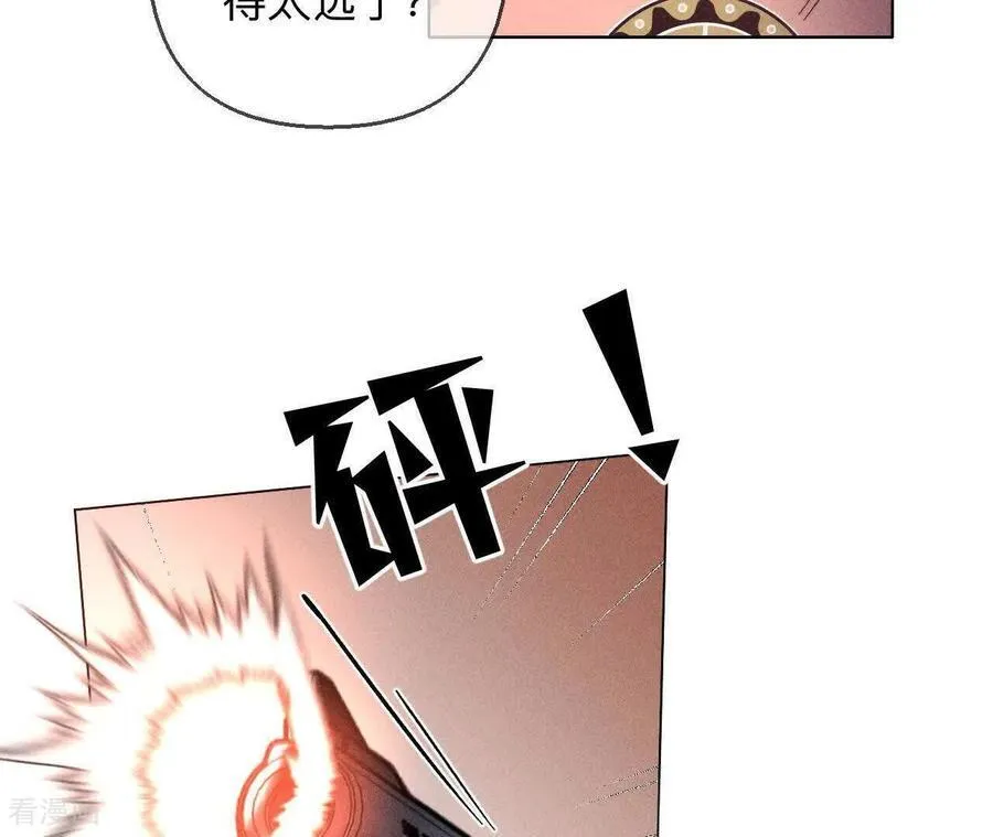 第156话 欢喜冤家 第79页