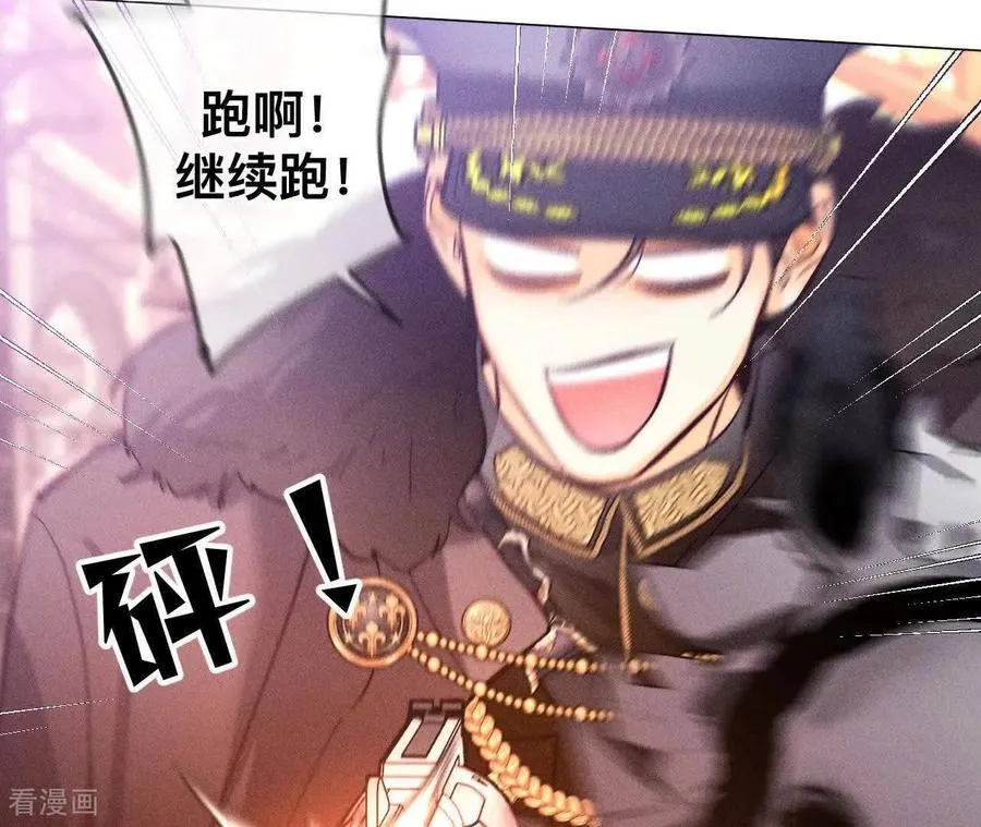 第156话 欢喜冤家 第84页