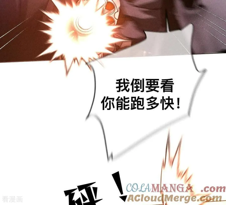 第156话 欢喜冤家 第85页