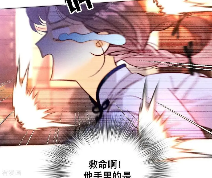 第156话 欢喜冤家 第86页