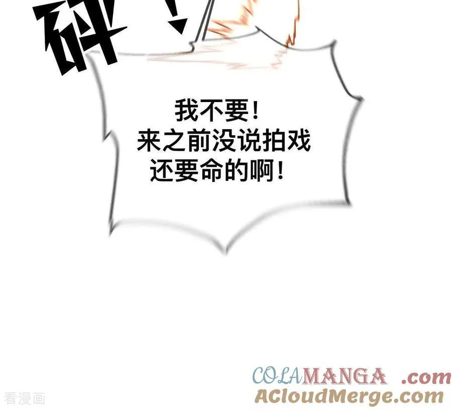 第156话 欢喜冤家 第89页